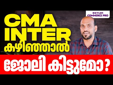 CMA Inter കഴിഞ്ഞാൽ ജോലി കിട്ടുമോ? | Xylem CMA Classes