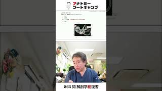 【 #国試1分道場 ・感覚器系】聴覚器に属さないのはどれか。　１．耳介　２．鼓膜　３．三半規管　４．蝸牛 #かずひろ先生 #解剖学