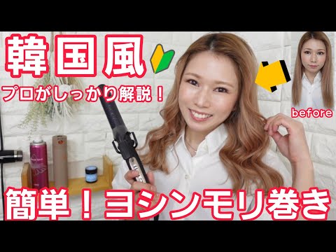 【ﾍｱﾋﾞｭｰﾛﾝ】分かりやすく解説します！伸ばしかけ前髪流し方！