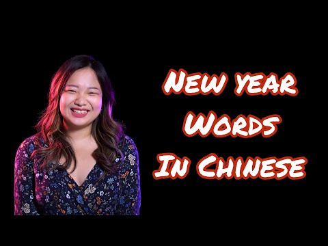 《Chinese Wednesday》New Year words in Chinese (con el subtitulos en español)