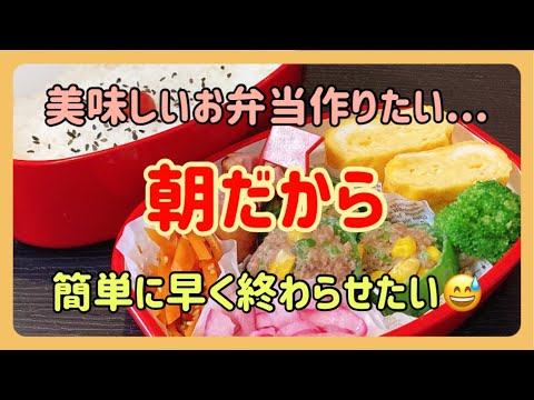 【簡単弁当】今日のお弁当のおかずは【レンチンでピーマンの肉詰め】