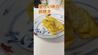 優しい味の卵焼き