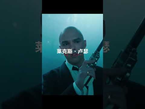 《#超人 》预告片中惊喜亮相的角色，超狗来了！#DC #超级英雄 #電影