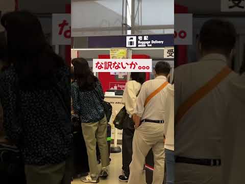 関西国際空港の大混雑！この時間帯のチャイナエアラインをご利用の方はお気をつけ下さい。詳細は本編で！#関西国際空港 #関西空港 #関西 #海外旅行 #空港 #kix #国際線 #大阪 #shorts