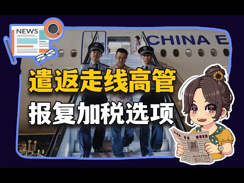 【参考信息第333期】沙特阿美没想到；新三样分化