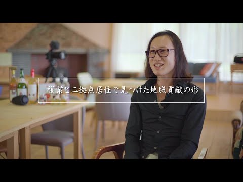 『複業と二拠点居住で見つけた地域貢献の形』　五十嵐大輝さん｜福島県磐梯町｜磐梯町地域おこし協力隊