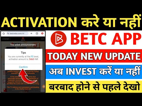 Betc app | Betc app withdrawal problem |Betc app real or fake |Betc app activation kare ya nahi