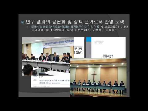 2015 NECA Annual Conference 의료기술평가의 사회적 활용_김수경 선임연구위원(한국보건의료연구원)