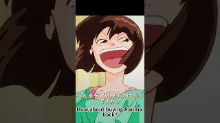 らんまを買い戻すのはどうですか？ How about buying Ranma back? (らんま1/2)(Ranma12)