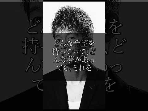 【武井壮】努力、頑張っていても、【〇〇〇】は価値がない。　　　　　　　　モチベーションｌ名言ｌ格言ｌ#shorts