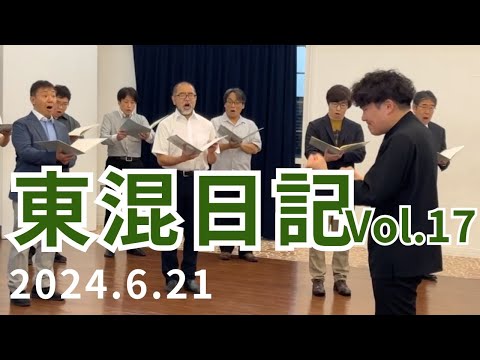 [vol.17]原爆小景より水ヲ下サイ/指揮者キハラ良尚、テノール平野太一朗、アルト小林音葉、アルト小巻風香の思い