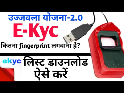 Know how much e-KYC is left || कितना ई केवाईसी बचा है? ऐसे लिस्ट निकाले😏