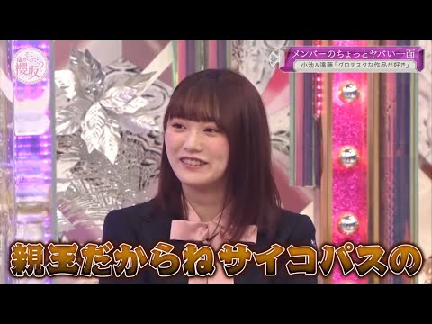 【守屋VS増本第3戦】結局どっちもサイコパス！？【櫻坂46】