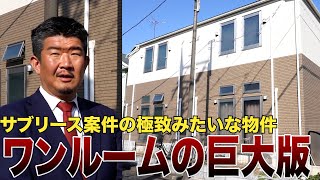 【練馬区1億円】自己破産者が続出したかぼちゃの馬車事件、類似シェアハウスに潜入