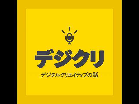 ポッドキャストはLISTENで完結｜ホスティングも開始 #323