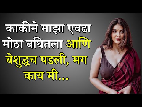 मी पिझ्झा देण्यासाठी गेलो... Marathi Katha | Marathi story | Marathi Suvichar | #कथा #हृदयस्पर्शीकथा