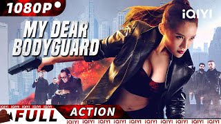 【ENG SUB】My Dear Bodyguard | Female Action/Crime | New Chinese Movie | iQIYI Action Movie