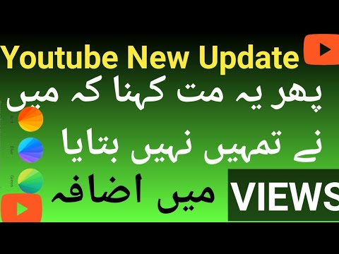 YouTube New Update 2024 🎉 / YouTube Ka Zabrdast RGB Ka Update / YouTube Update