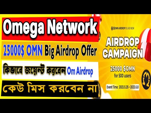 $25000 Omega Network Airdrop Update | OM Network Airdrop | Omega Network New Update Today