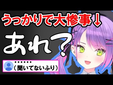 うっかり口を滑らせて大惨事になるトワ様【ホロライブ/切り抜き】