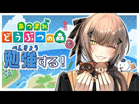 集まれ！！どうぶつの。。。森！！！ 【どうぶつの森】 【NIJISANJI EN | Alban Knox】