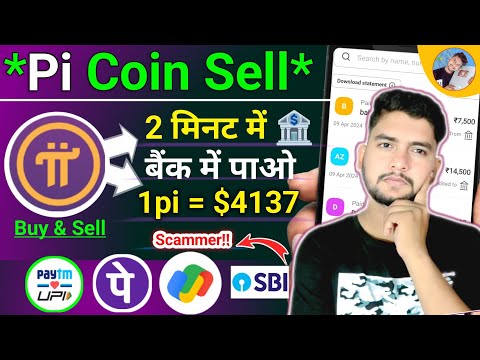 Pi Coin Sell Kaise Kare | Pi Network New Update, Listing, Price, INR Payment to Bank | Zid Earning