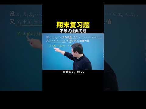 视频中有一处笔误大家能否发现 #数学思维 #数学 #中考数学