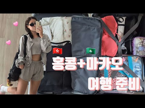 홍콩+마카오 해외여행 준비 | 셀프 눈썹 염색 절망편