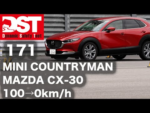 MINI COUNTRYMAN S ALL4×MAZDA CX-30 20S Touring　100→0km/h【DST♯171-02】