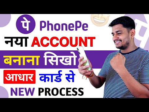 phone pe account kaise banaye 2024 - phone pay par account kaise banaye