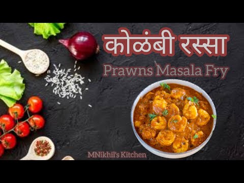 How to Make the Best Spices Prawns Curry - And it's From a Secret Village!