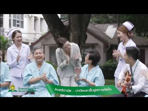 Elderly Care Unit Mission Hospital Bangkok