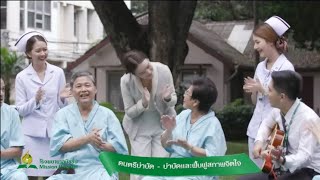 Elderly Care Unit Mission Hospital Bangkok