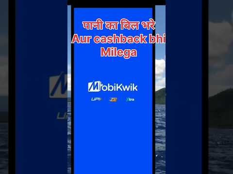 पानी का बिल भरे घर बैठे Cashback Bhi मिलेगा #shorts