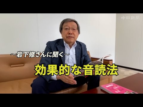 効果的な音読法　＜まなビジョン＞