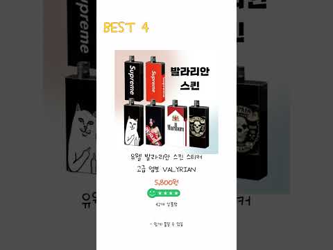 2024년 발라리안 Best 상품 추천