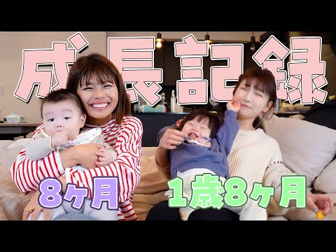 【たろじろ成長日記】1歳8ヶ月と8ヶ月👶今月もちゃんと成長してるね💮