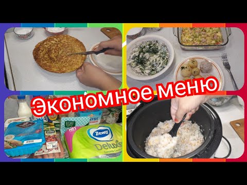 39. Небольшая закупка продуктов! Завтрак, обед и ужин для семьи!