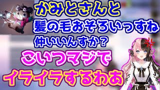 まさのりCHとヘンディーにイライラが隠せない橘ひなの【ぶいすぽっ！】