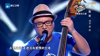 The Voice of China 3 中國好聲音 第3季 2014-08-15 ： 陈昕 《空港》 HD + Complete (完整)