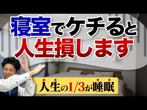 注文住宅の最重要項目「寝室」ではケチるな！ケチると後悔するオプション5選