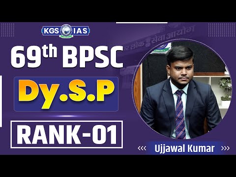 69th BPSC Mock Interview : Topper Rank 1 Ujjwal Kumar Upkar