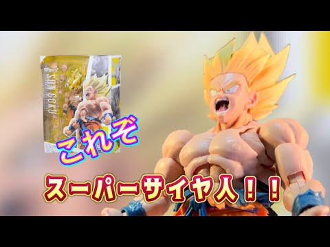 【S.H.Figuarts】スーパーサイヤ人孫悟空-伝説のスーパーサイヤ人-（ドラゴンボール）レビュー/SUPER SAIYAN SONGOKU DRAGON BALL Review