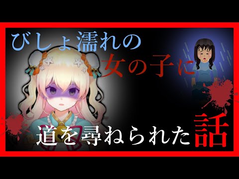 桃鈴ねねが最近あった恐怖体験がガチで怖い…【ホロライブ切り抜き】