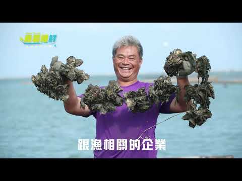 嘉義優鮮-在地新鮮小農-水產