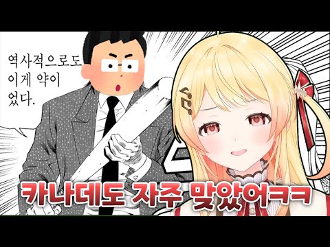 사랑의 매가 집에 준비돼 있었던 [ 오토노세 카나데 / 홀로라이브 ]