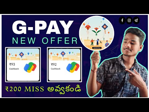 Googlepay kite fest Offer|| Earn ₹200 per account|| New Googlepay offer Telugu|| #gpayoffer