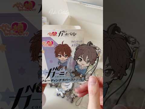 NU: カーニバル 新世界狂歡 NU: Carnival #開封動画 #開箱 #unboxing ぺたん娘トレーディングラバーストラップ #nucarnival #新世界狂歡 周邊