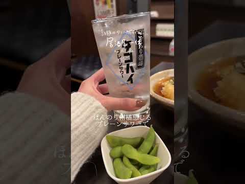 激安酒場 一休で話題のタコハイ飲んでみた