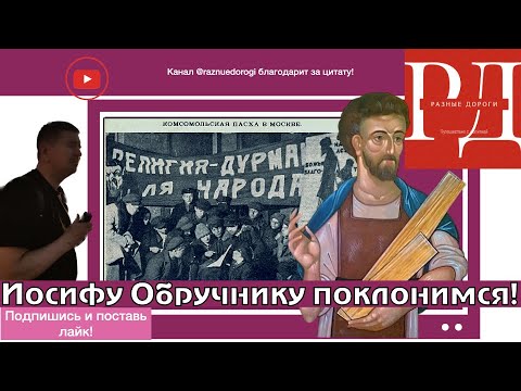 Святой Иосиф Обручник. Редкая иконы Святого Семейства, про которые мало кто знает. Молимся!